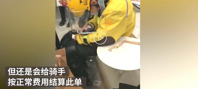 外卖员排队1小时后，订单被取消当场落泪，美团：奖励1000元