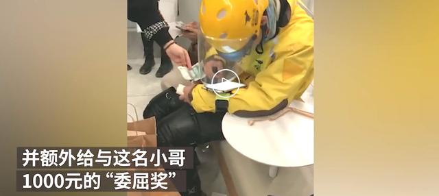 外卖员排队1小时后，订单被取消当场落泪，美团：奖励1000元