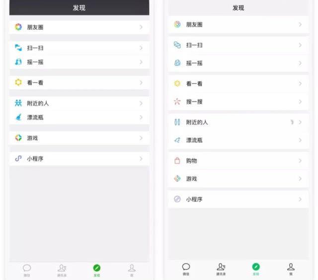 微信新版本为何不受欢迎？网友：仿佛我打开了QQ