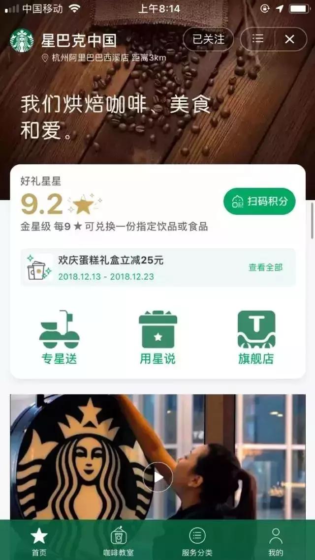 瑞幸VS星巴克：咖啡零售的“场景”之争！