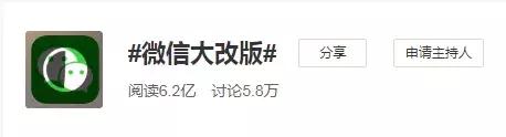 微信时隔4年迎来最大改版，有对象的朋友，你要小心了！