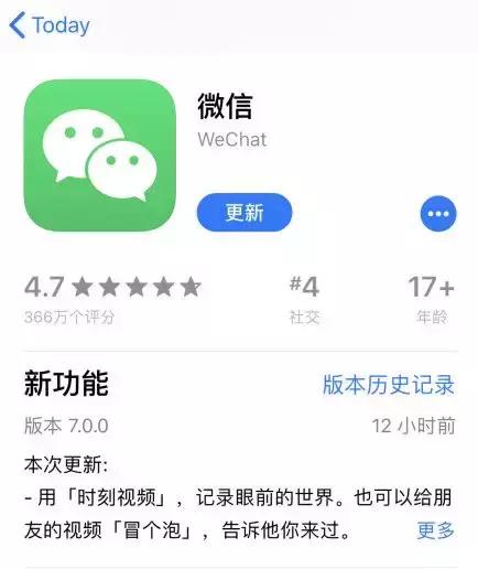 微信时隔4年迎来最大改版，有对象的朋友，你要小心了！