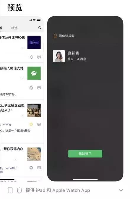 微信时隔4年迎来最大改版，有对象的朋友，你要小心了！