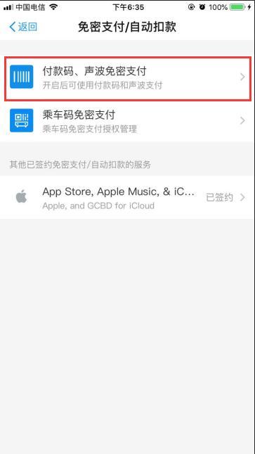 检查一下，支付宝这个功能你是不是忘了关，每个月都在扣费