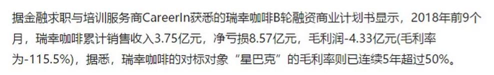 瑞幸一个月烧9000万，光靠补贴能培养用户喝咖啡的习惯吗？