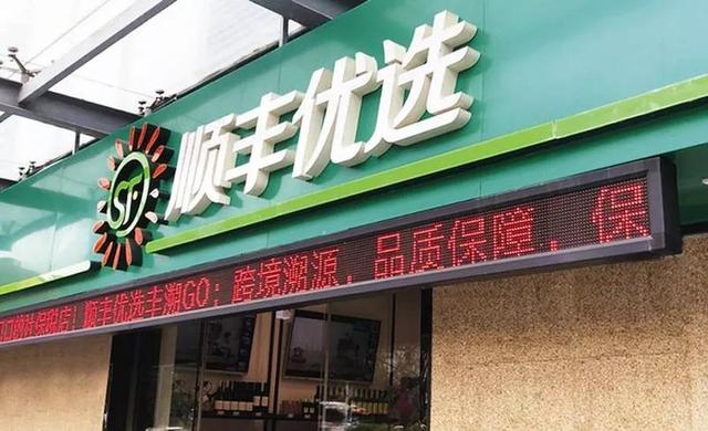 顺丰居然不送快递了