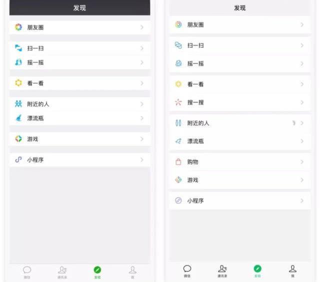 为什么不喜欢新版微信？这三个原因是关键
