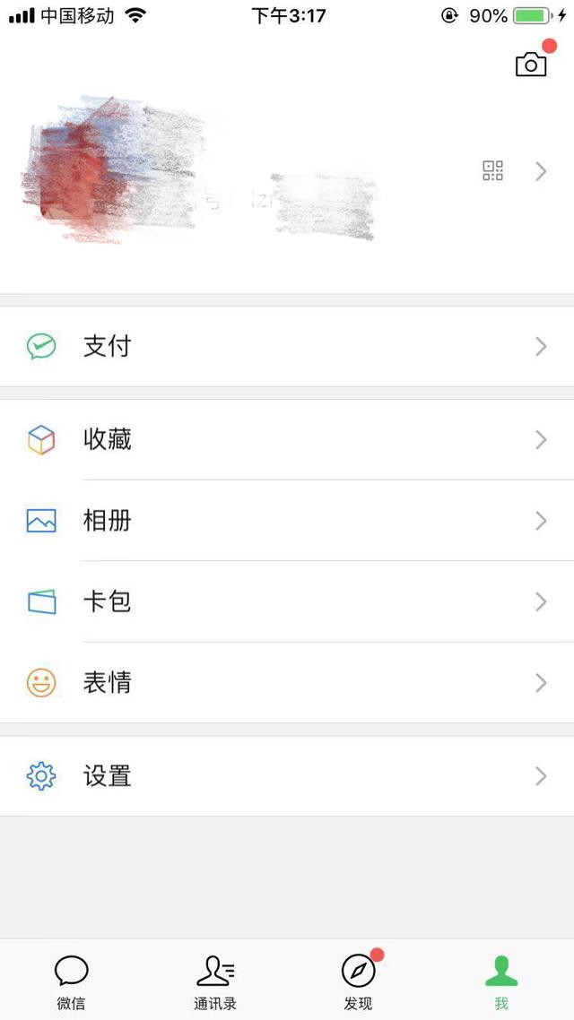 你的微信版本已更新，社交你怕了么？