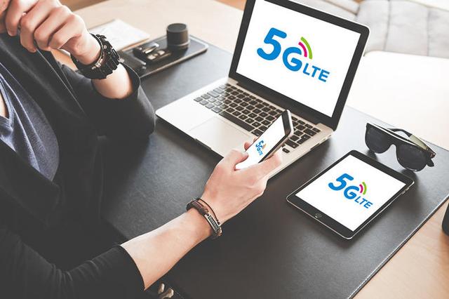 首个5G资费套餐已确定，你会升级吗？