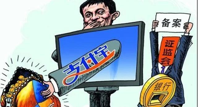 明年元旦，央行新规就要到来，支付宝承受得住吗？