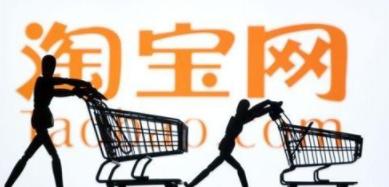 电子商务法1月1日实施,淘宝大批商家退出,实体店将迎来春天?