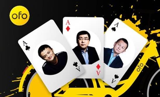 ofo全线崩盘！马化腾：这个200亿的教训将载入史册