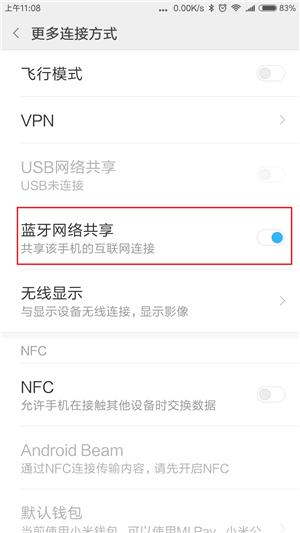 手机蓝牙竟然隐藏了这么强大的功能，强大到不可思议