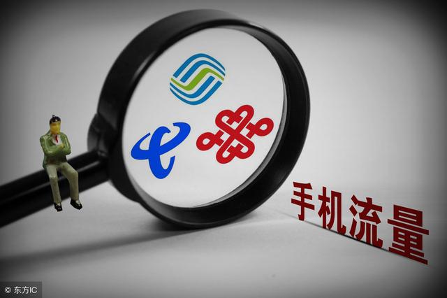 提速降费倒计时！你们还会携号转网吗？