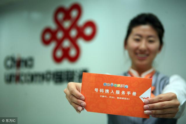 提速降费倒计时！你们还会携号转网吗？