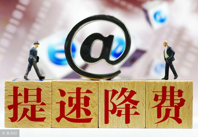 提速降费倒计时！你们还会携号转网吗？