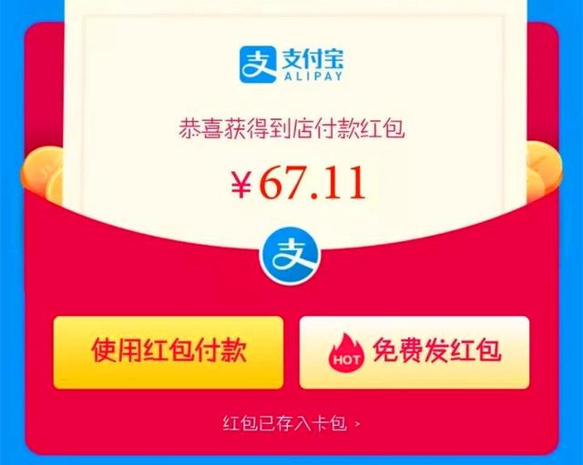 最后5天！支付宝瓜分15亿，你的打开方式对不对？