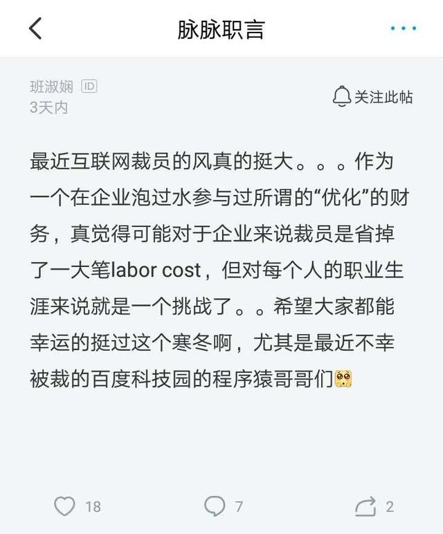 裁员!降薪!互联网寒冬,不该是你的寒冬