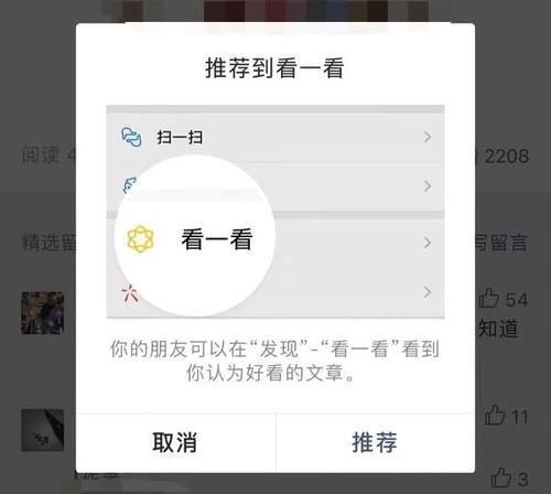 全线推送！微信按耐不住，亲自下场，决战短视频