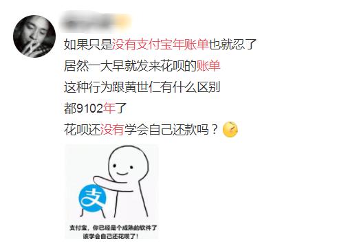 支付宝年度账单神秘失踪，网友：不知道新年朋友圈该怎么发了