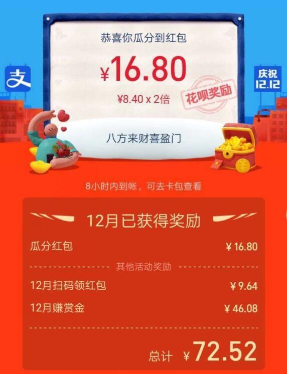 支付宝瓜分15亿具体时间为什么不一致？