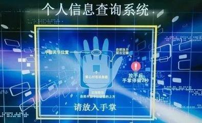 刷脸支付还未普及，刷手支付已骤然来袭