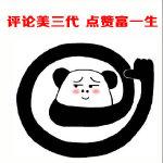 “沙雕”网友吐槽支付宝？只因没有去年账单！网友：没了快乐源泉！