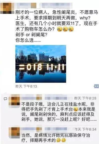 淘宝退款居然崩了，今年过了一个别样的淘宝狂欢节
