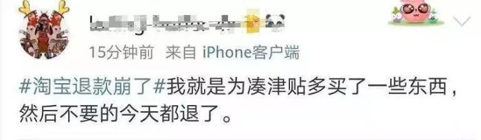 淘宝退款居然崩了，今年过了一个别样的淘宝狂欢节