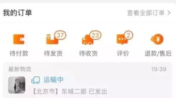 淘宝退款居然崩了，今年过了一个别样的淘宝狂欢节
