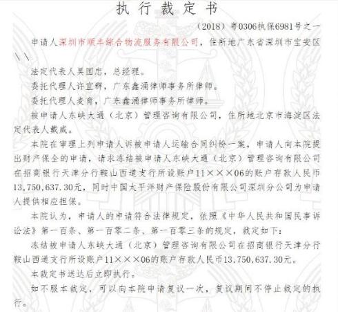 落难再被踢一脚，顺丰起诉ofo冻结资金，用户退款又将延后？