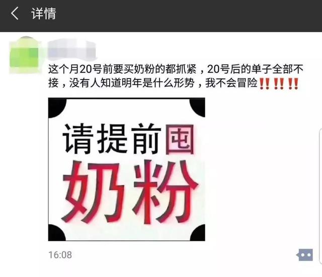 噩耗噩耗，微商、代购将会受到监管，竟有代购借机涨价