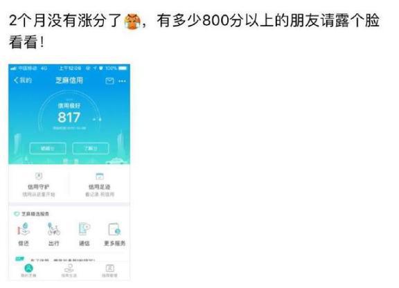 支付宝放大招，过来看看你的芝麻分！超过800的都是大神！
