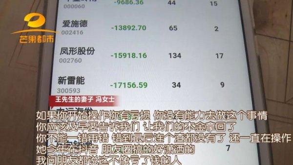 翻船！“女股神” 268万缩水成5万