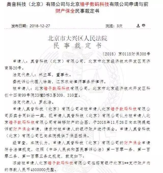 三家公司都要接盘，他们看上锤子哪一点了？