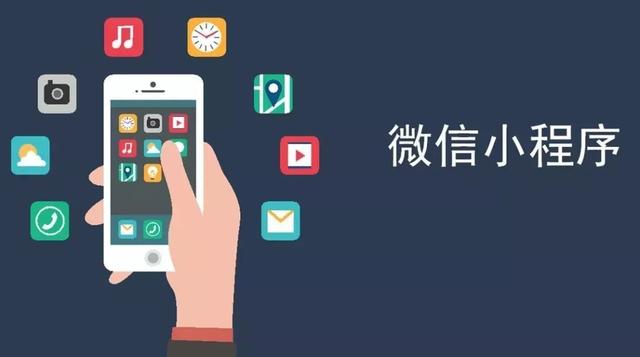 未来的实体店靠小程序来拯救！
