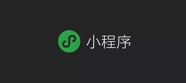 未来的实体店靠小程序来拯救！