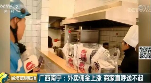 美团被央视点名 平台商家矛盾激化 佣金风波挑战电商法
