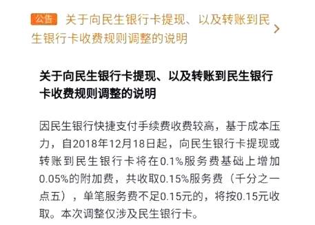 微信支付对用户收费底气为什么这么足？