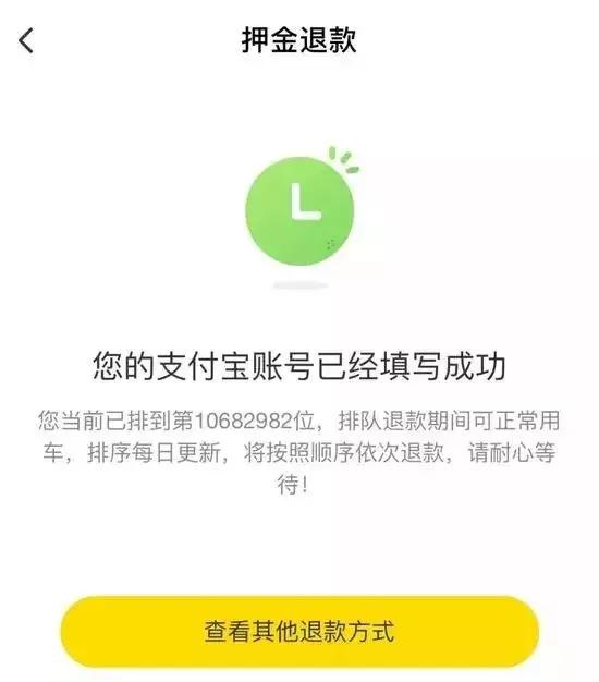 2019年，你的小黄车押金或不仅能退回来，还能升值！