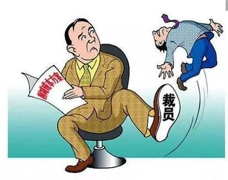 春节前丢了工作，这个寒冬真冷！