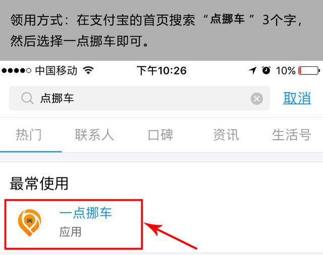 1月起支付宝出了4个小程序，开车的人乐得彻夜难眠，来得太及时！