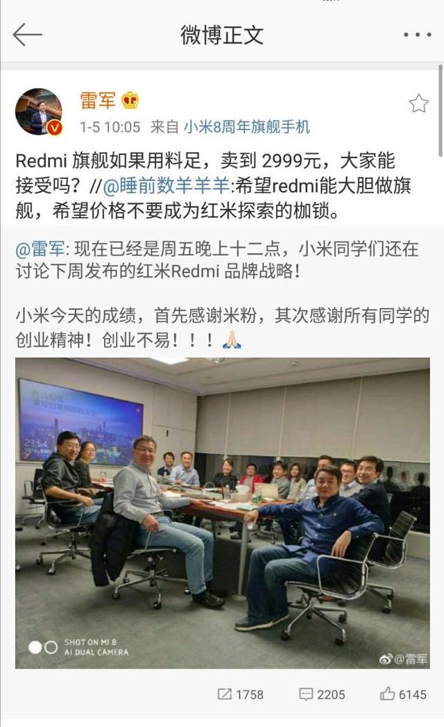 红米独立！“首发骁龙675+4800w相机”，是要放大招的节奏啊