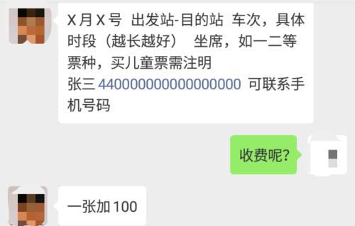技术更新后黄牛主打“心理战”，你回家的票咋买的？