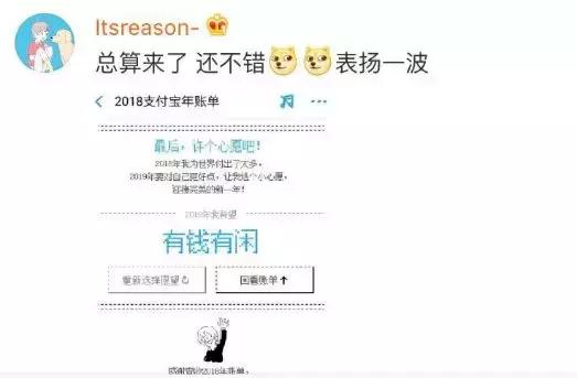 支付宝年帐单来了！朋友圈晒图太扎心！网友：我居然这么有钱？
