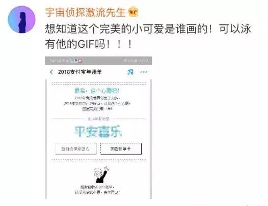 支付宝年帐单来了！朋友圈晒图太扎心！网友：我居然这么有钱？
