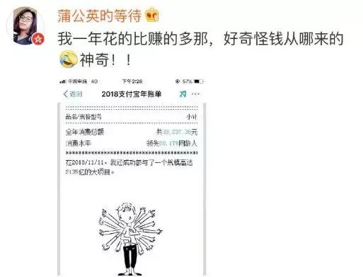 支付宝年帐单来了！朋友圈晒图太扎心！网友：我居然这么有钱？