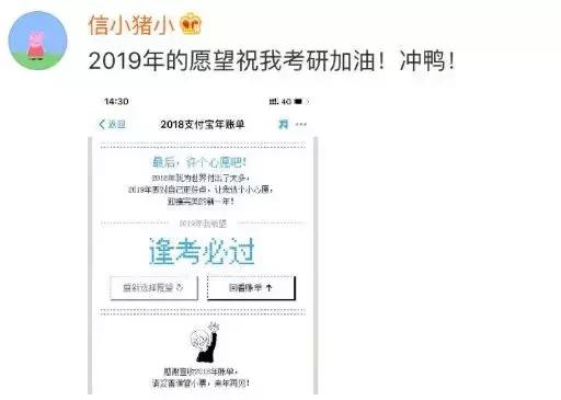 支付宝年帐单来了！朋友圈晒图太扎心！网友：我居然这么有钱？