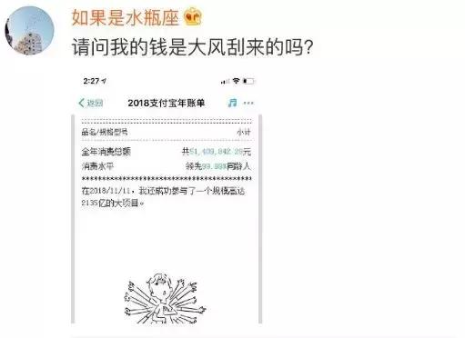 支付宝年帐单来了！朋友圈晒图太扎心！网友：我居然这么有钱？
