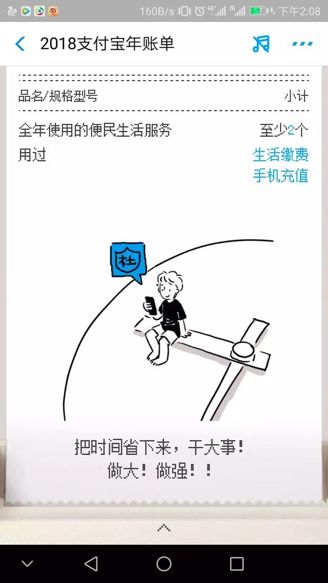 支付宝年帐单来了！朋友圈晒图太扎心！网友：我居然这么有钱？